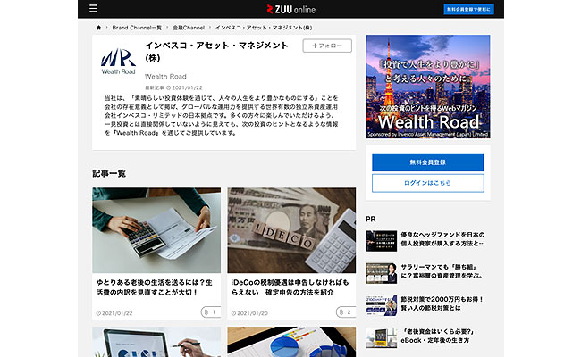 「Wealth Road」Brand Channel
